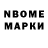 Марки 25I-NBOMe 1,5мг Tetiana Rustamova