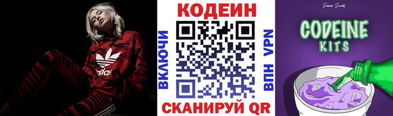Кодеиновый сироп Lean напиток Lean (лин)  закладки  Архангельск 