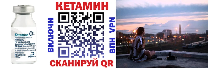 где купить   Архангельск  КЕТАМИН VHQ 