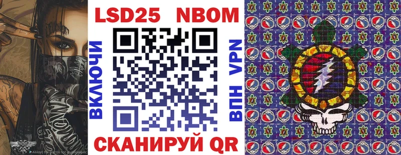 Марки N-bome 1,8мг Архангельск